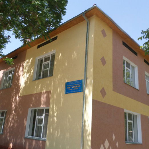 Ясли Сад 86 Алтынай