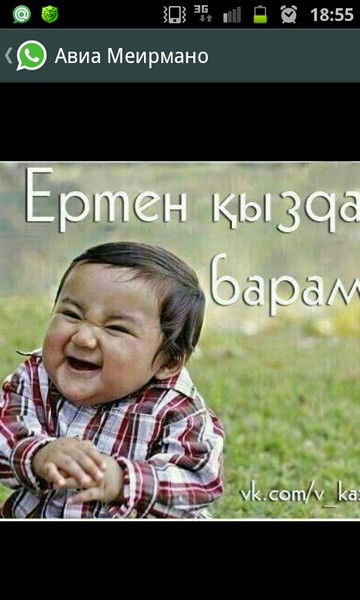 Проста Парень