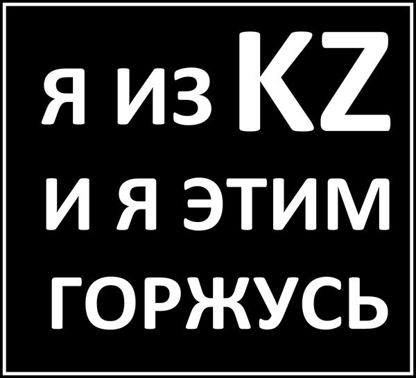 Кz ™