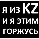 Кz ™