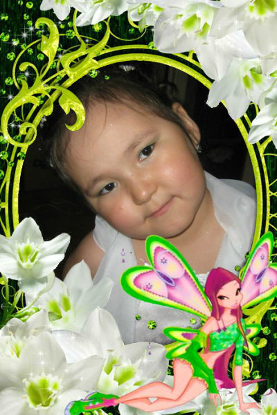 Диана Серик