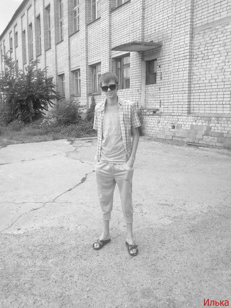 Илька ...