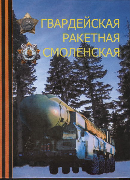 Сергей Горяев