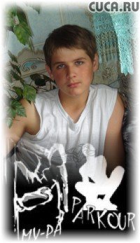 Валера...зёма... Зимин