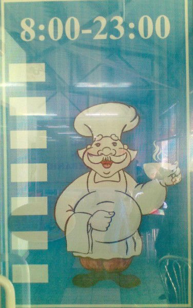 Кафе Ак Желкен