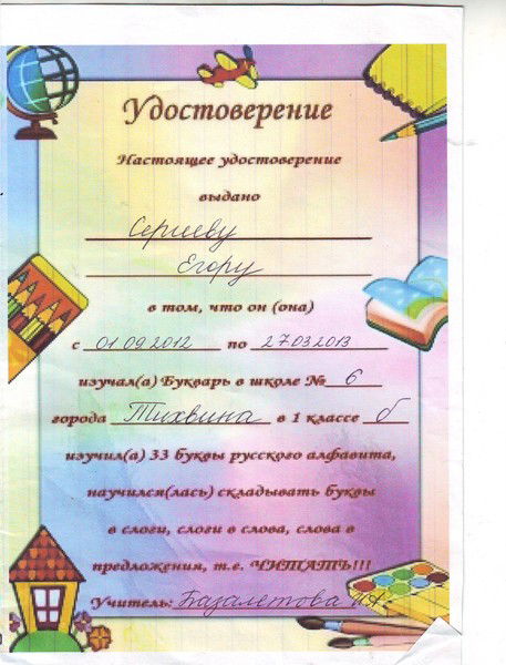 Константин Фролов