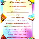 Константин Фролов