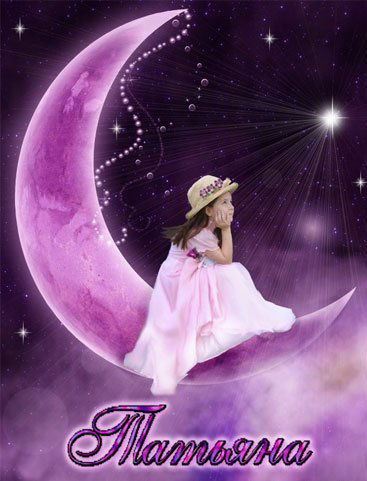 Таня Ведьгун