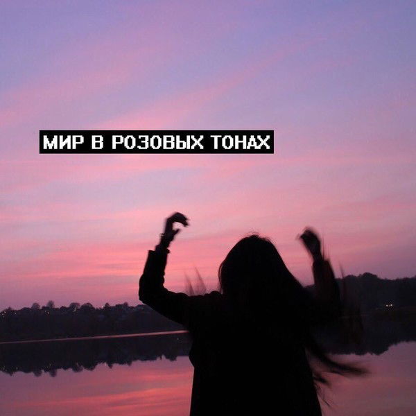 Маша Рыкова