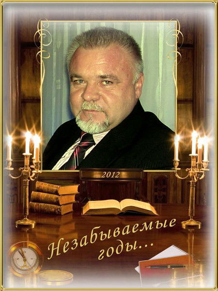 Михаил Коротай