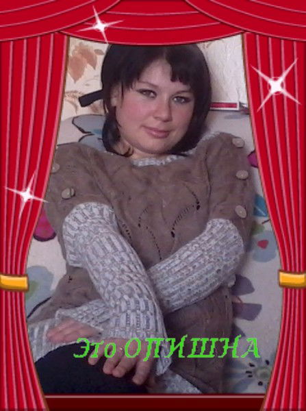 Ольга Лиз-Федотова