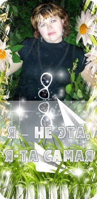 Елена Сафонова