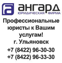 Юридическая Фирма Ангард
