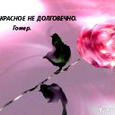 Лидия ***