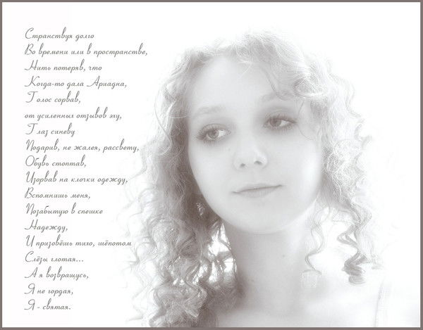 Надежда Николаевна