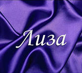 Елизавета Евенко