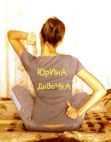 Лерочка Чепина