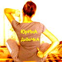 Лерочка Чепина