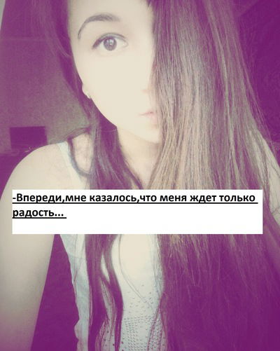 Диана Фадеева