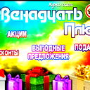 Журнал 12