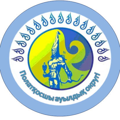 Полаткосшы Ауылдык Округи Жалпактобе
