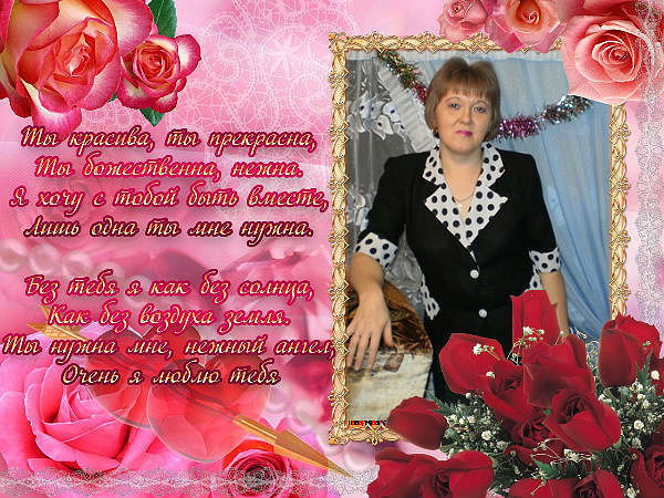 Светлана Миронова