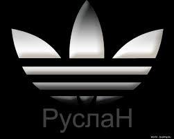 Ларионов Руслан