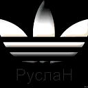 Ларионов Руслан