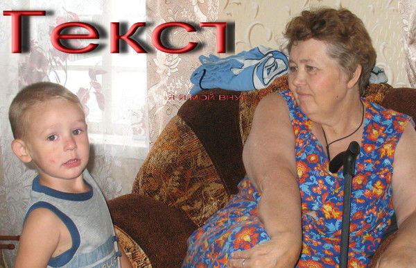 Галина Пономарева