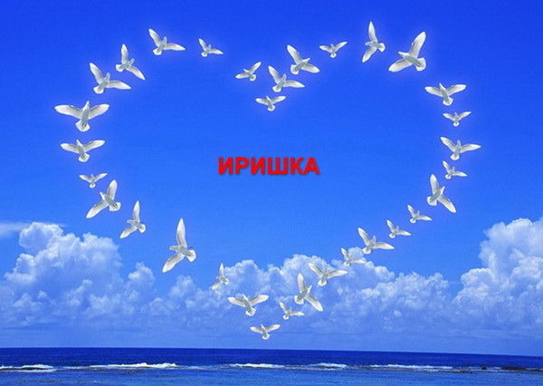 Ирина Чумаченко