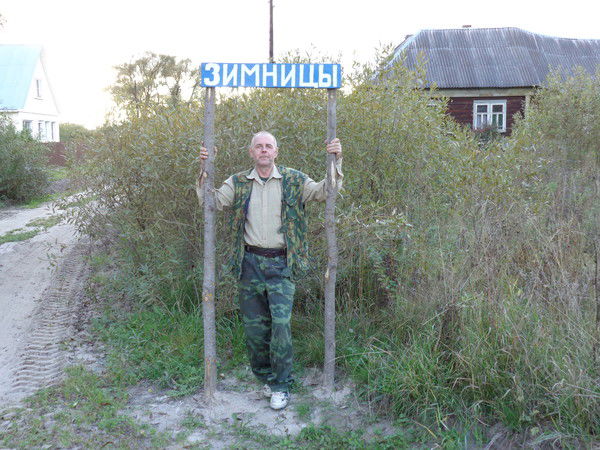 Валерий Слепендяев