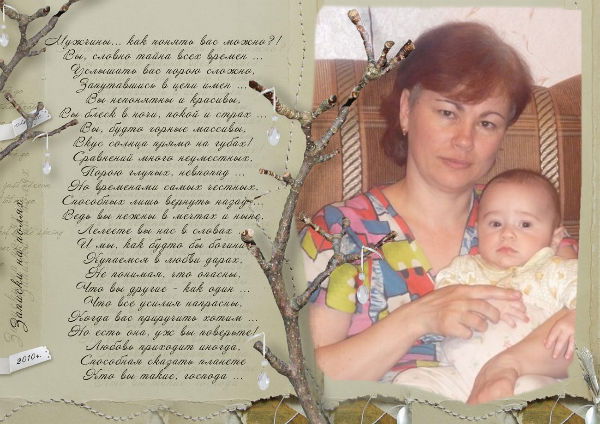 Инна Головкова