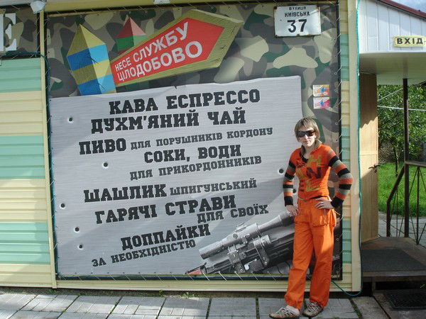 Натали Сидорянская