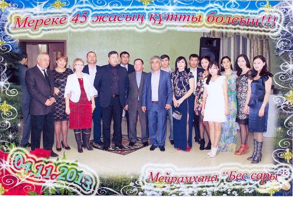 Шаттык Рзабековна