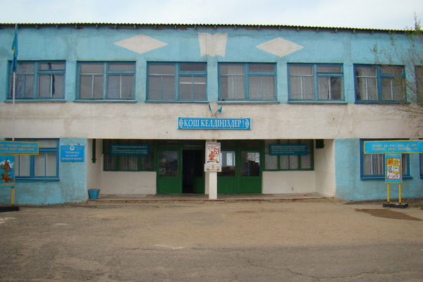 Мектеп Борсенгир