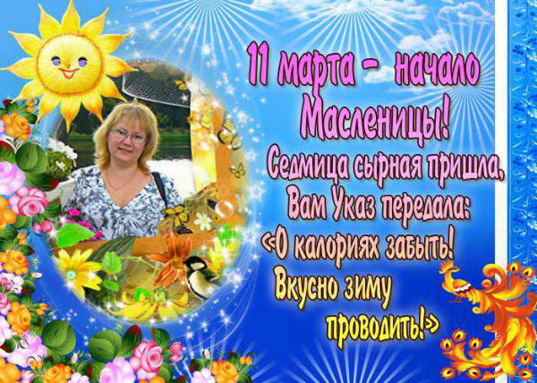 Марина Игнатьева