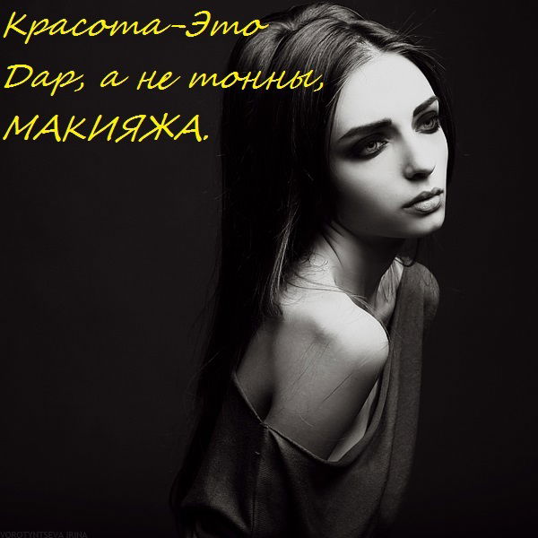 Закажи И Будь Модной