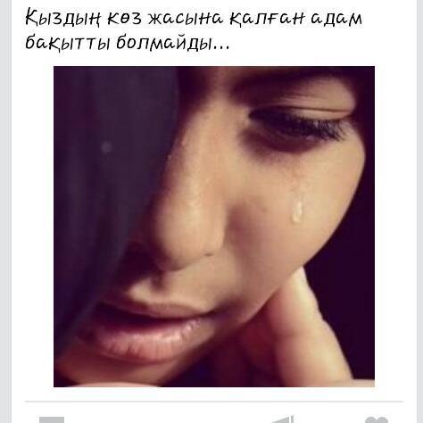 Сания Жумабекова