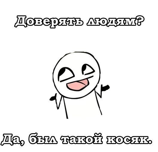 Окуеть Дайте Две