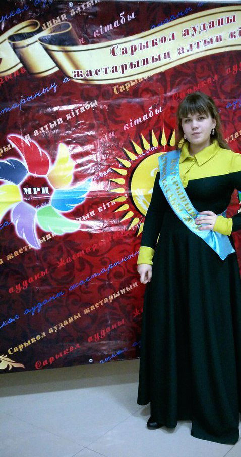 Наська Удовиченко