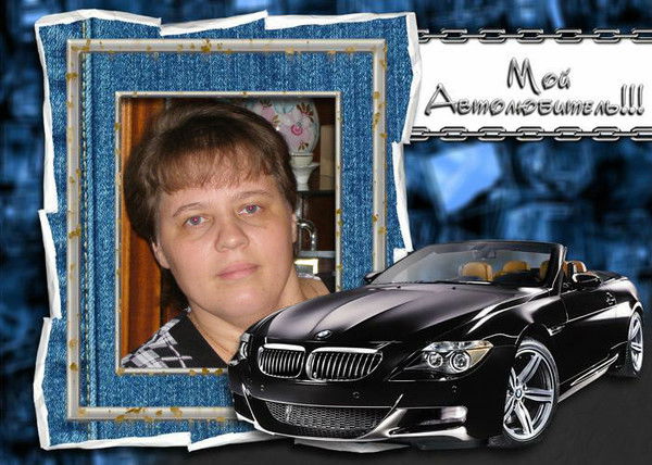 Наташа Ступина