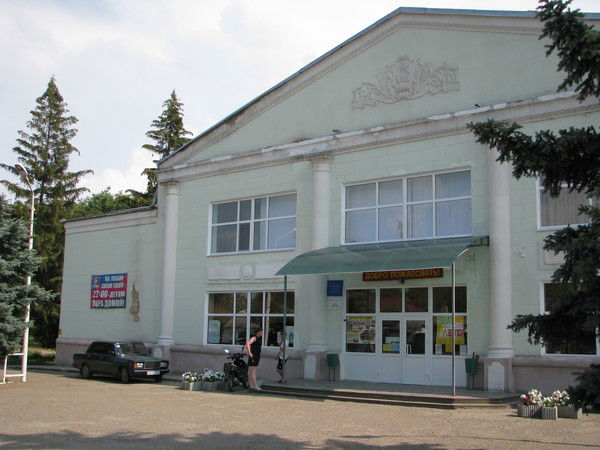 Дом Культуры