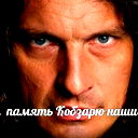 Богдан Войтов