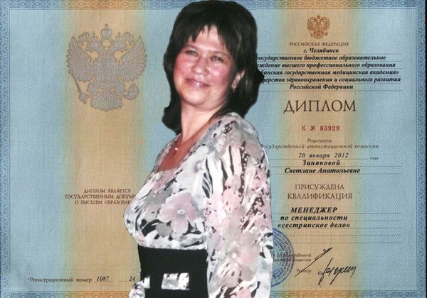 Светлана Зинякова