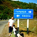 Александр Тубашев