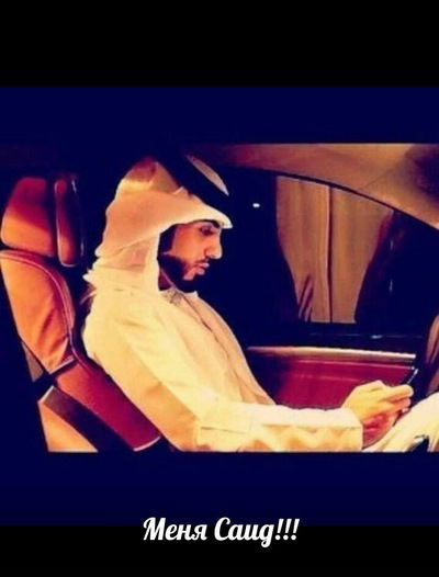 Саид Халухаев