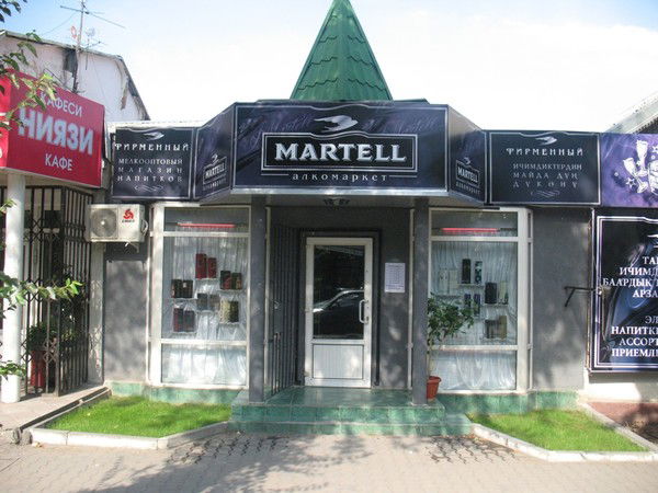 Магазин Martell