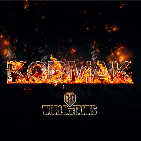 Максим Кобельский