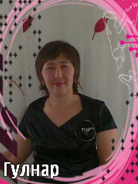 Гульнар Елпанова