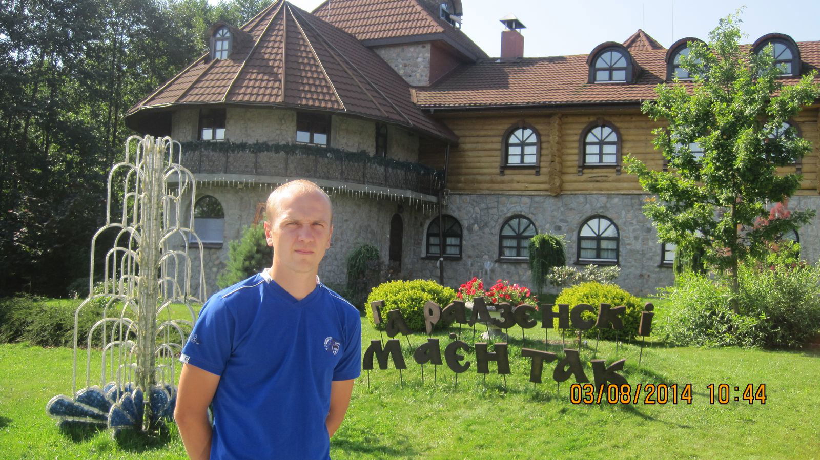 Денис Шостак